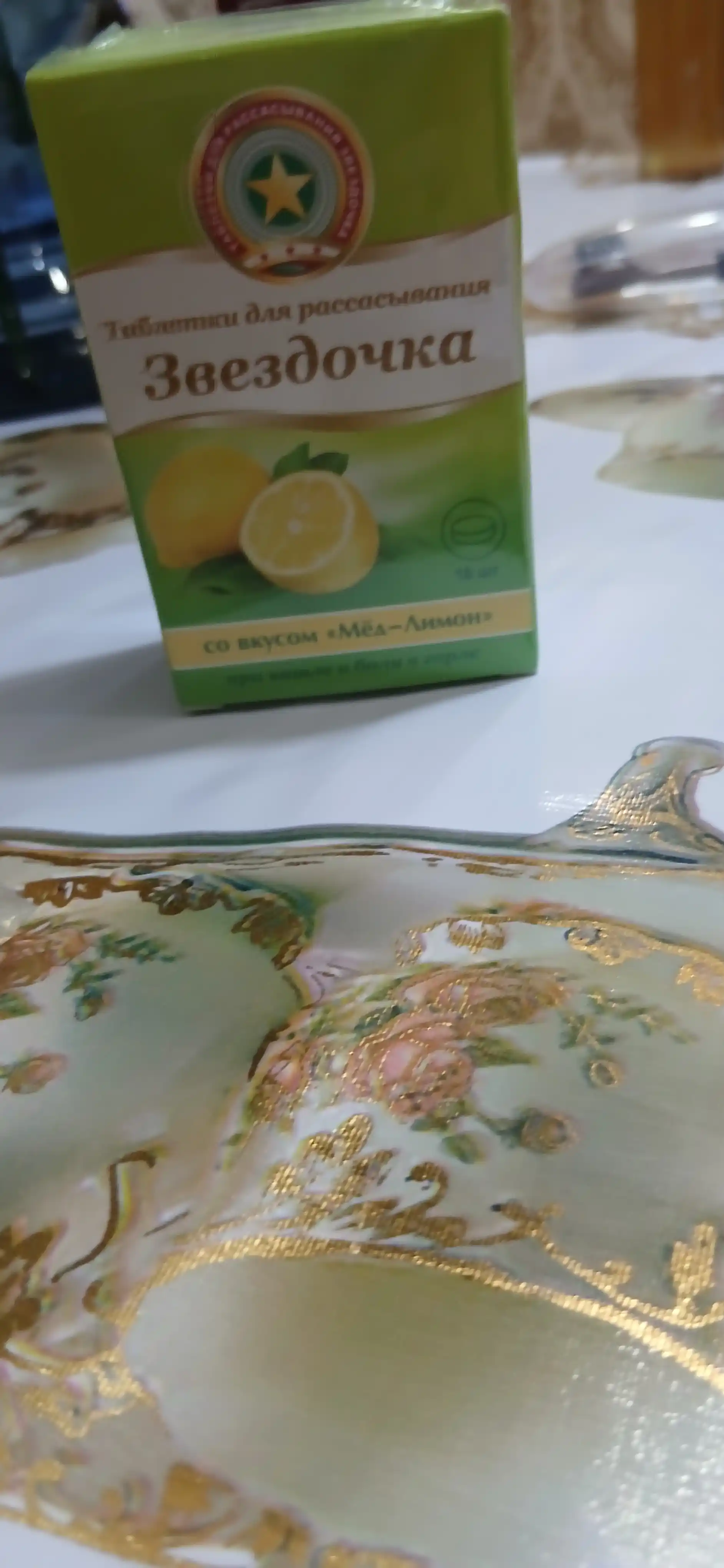 Таблетки  от боли в горле Звездочка, со вкусом мёда-лимона, 2.4 г