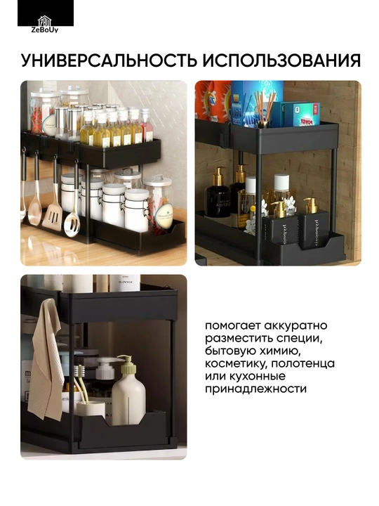 Rakovina osti uchun oshxona polka-organayzeri, 2 qavatli plastik etajerka, qora/oq