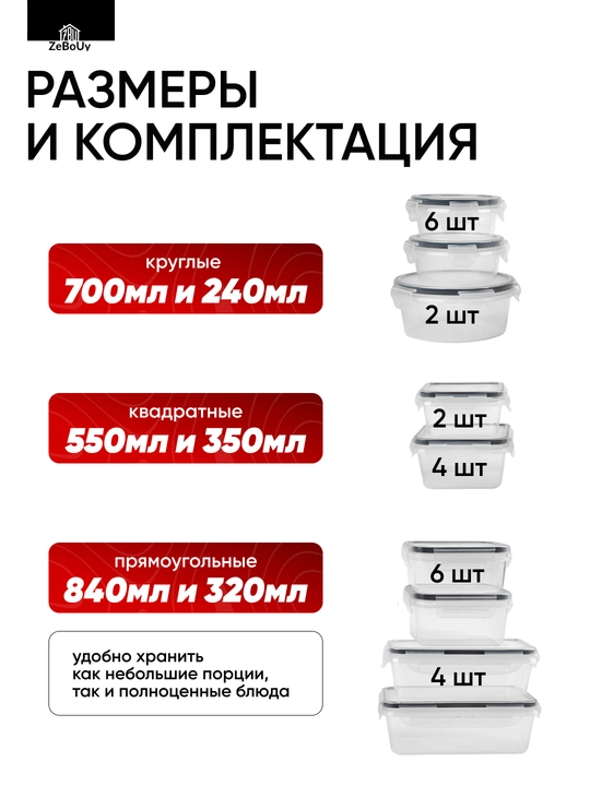 Набор контейнеров для хранения продуктов герметичный пластиковый, два варианта
