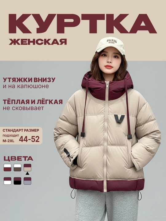 Ayollar kurtkasi, qishki, qalpoqli va pastki qismi rangli