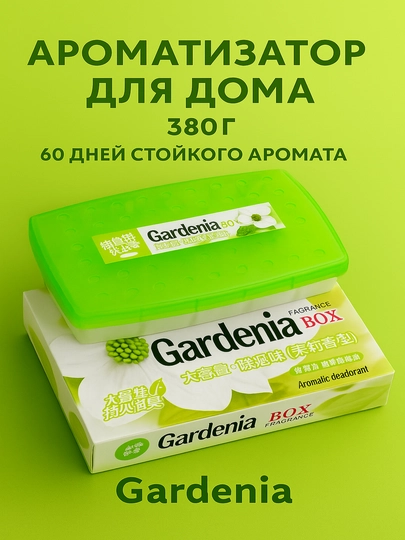 Ароматизатор SAMEILI для дома и автомобиля — MYSHOME-165-БЕЛЫЙ
