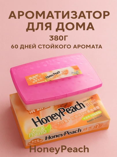 Ароматизатор SAMEILI для дома и автомобиля — MYSHOME-165-РОЗОВ