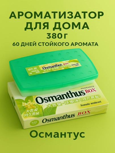 Ароматизатор SAMEILI для дома и автомобиля — MYSHOME-165-МОЛОЧ