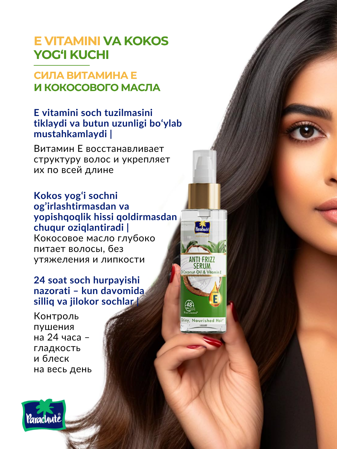 E vitaminli PARACHUTE ADVANSED ANTI-FRIZZ SERUM OIL soch uchun zardob-moy