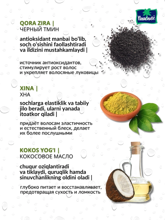 Кокосовое масло с черным тмином и хной PARACHUTE BLACKSEED & HENNA COCONUT HAIR OIL