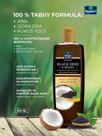 Кокосовое масло с черным тмином и хной PARACHUTE BLACKSEED & HENNA COCONUT HAIR OIL - 