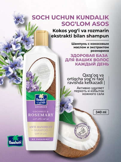 Шампунь с кокосом и экстрактом розмарина Parachute Advansed Coconut & Rosemary Shampoo - 