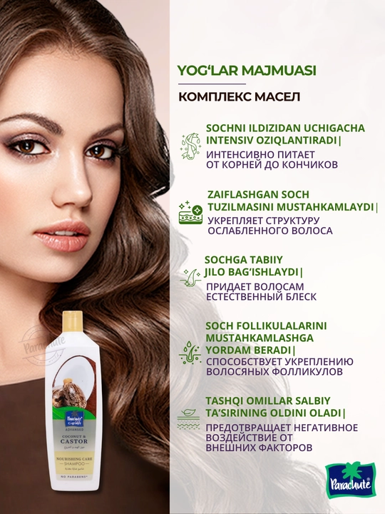 Шампунь с кокосом и касторовым маслом , Parachute Advansed Coconut & Castor Shampoo