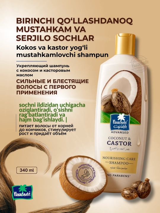Шампунь с кокосом и касторовым маслом , Parachute Advansed Coconut & Castor Shampoo - 
