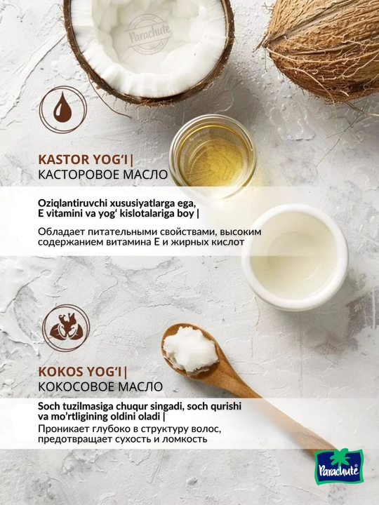 Шампунь с кокосом и касторовым маслом , Parachute Advansed Coconut & Castor Shampoo