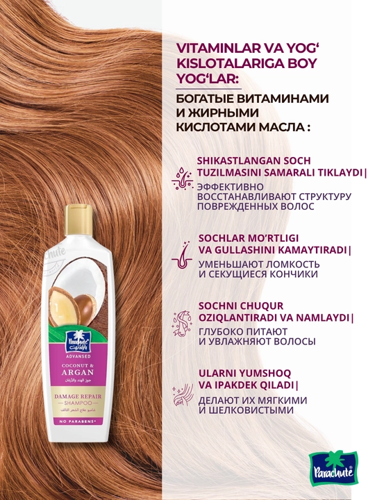 Шампунь с кокосом и аргановым маслом PARACHUTE ADVANSED COCONUT & ARGAN SHAMPOO