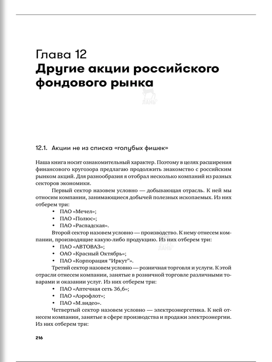 Основы финансовой грамотности, краткий курс