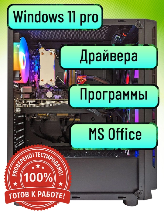 Игровой компьютер Core i5-12400F, видеокарта RTX 2060 Super 8GB - мощный ПК современных игр