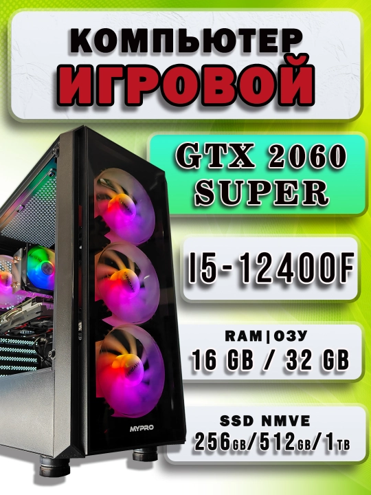 Kuchli kompyuter, tizimli blok, i5-12400F, RTX 2060 Super 8GB - zamonaviy o'yinlar uchun - 