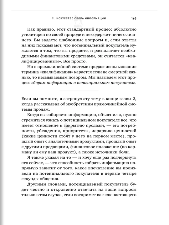 Метод Волка с Уолл-стрит, Джордан Белфорт