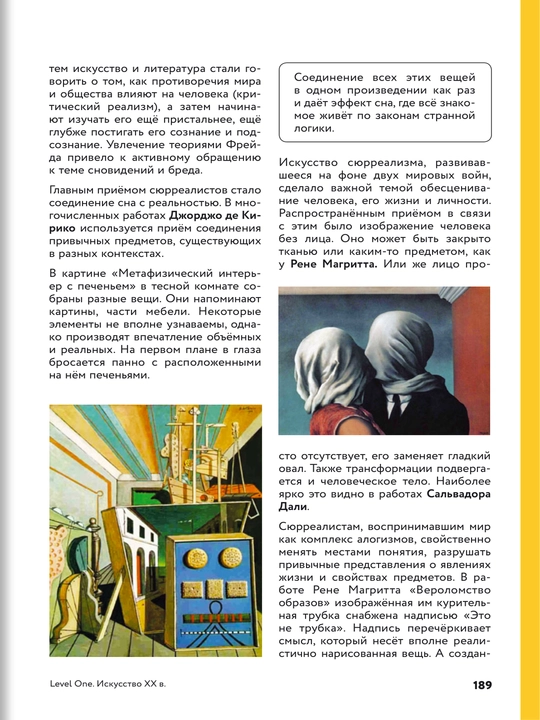 История искусств, просто о важном: стили, направления и течения, Алина Аксёнова