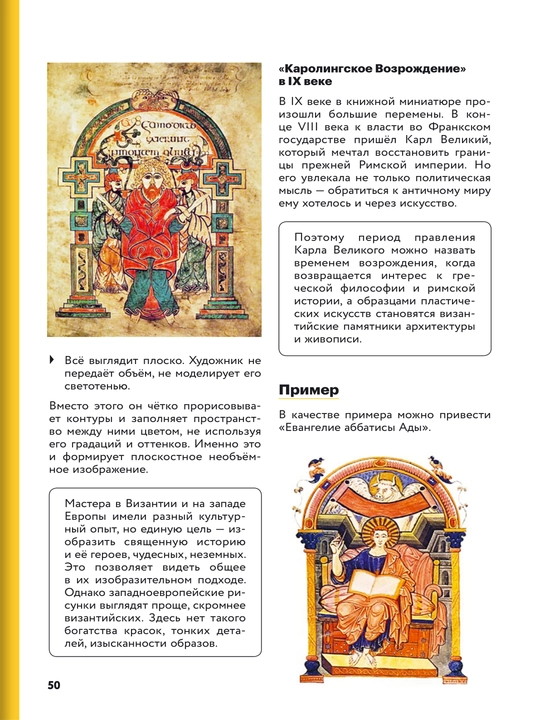История искусств, просто о важном: стили, направления и течения, Алина Аксёнова