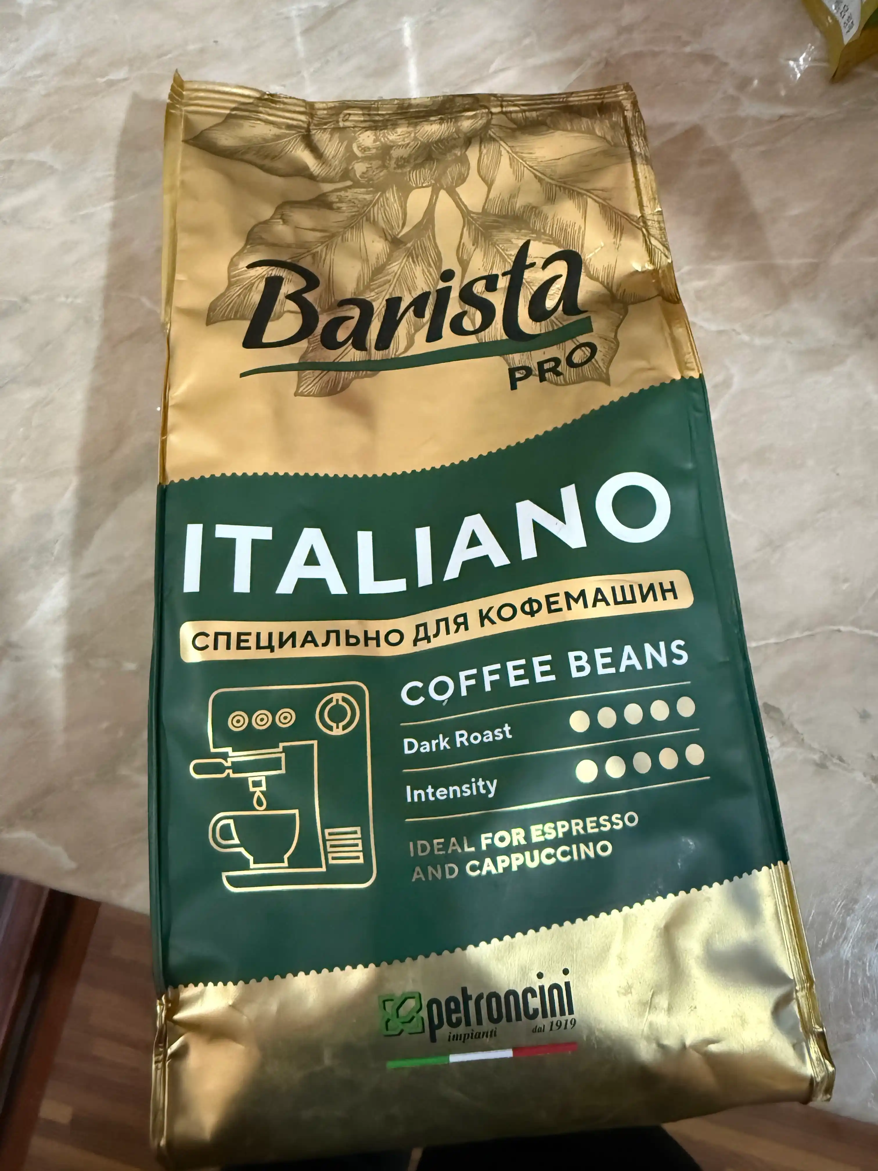 Кофе жареный в зернах "Barista Pro Italiano", 800 г