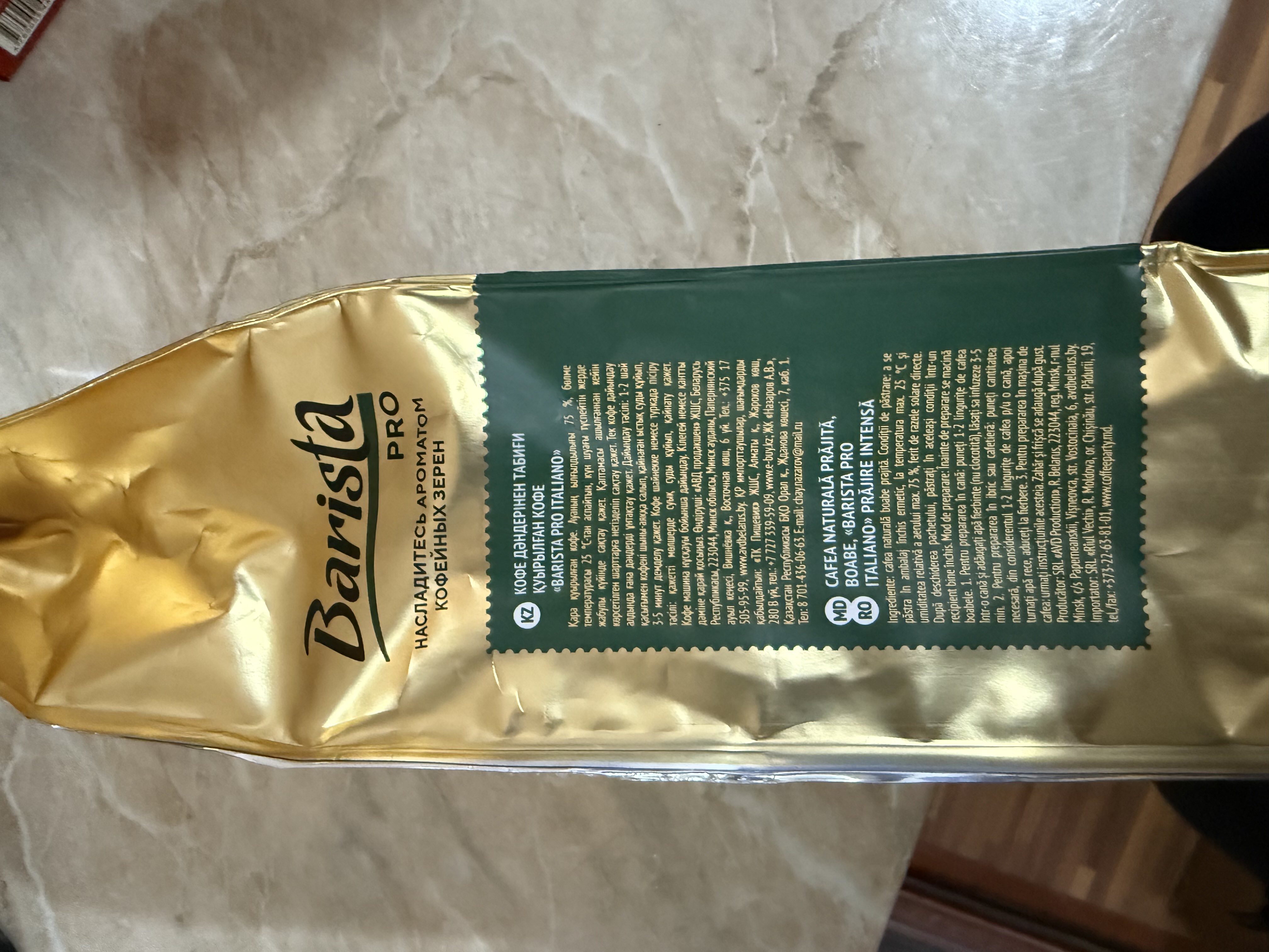 Кофе жареный в зернах "Barista Pro Italiano", 800 г