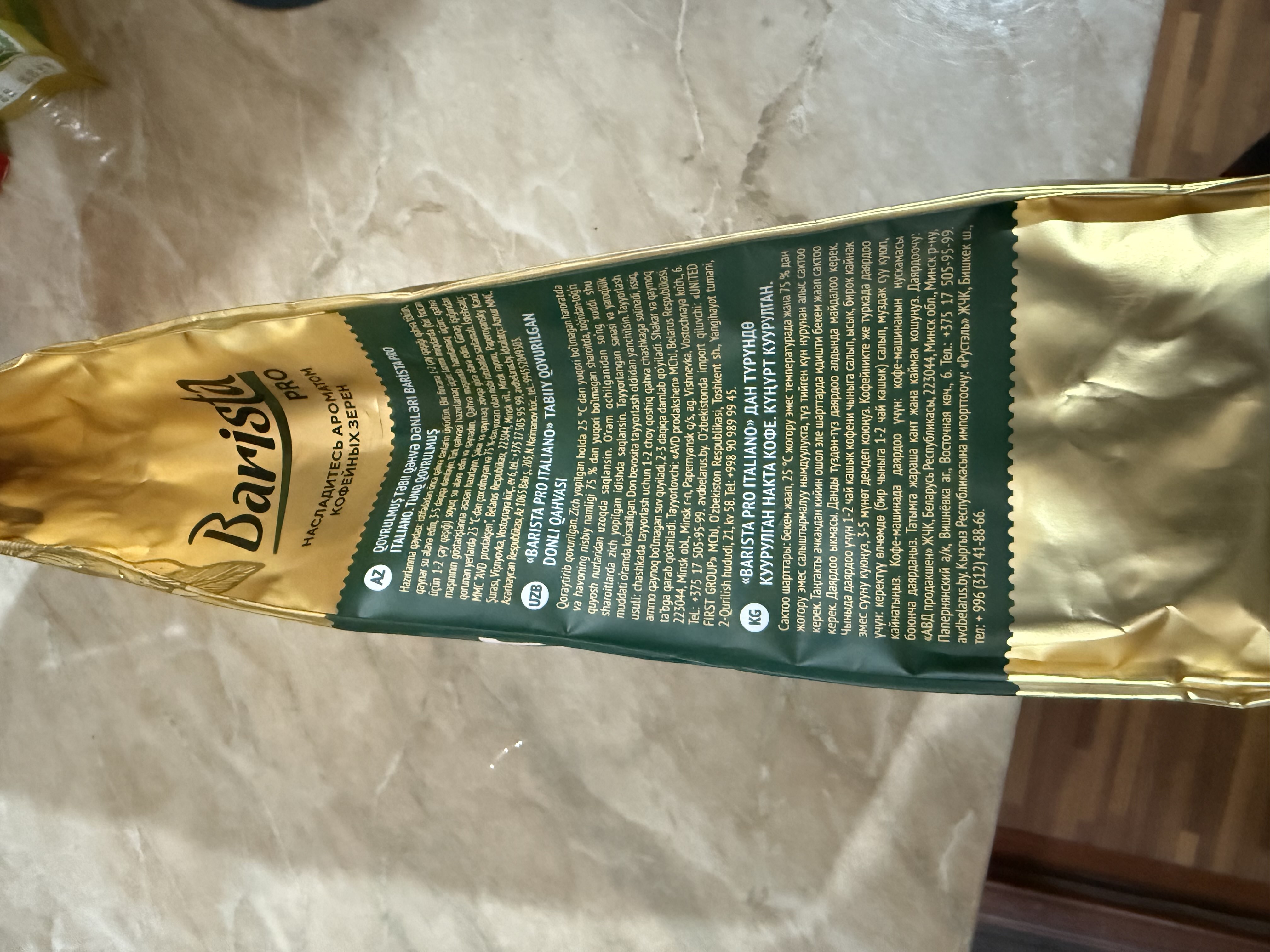 Кофе жареный в зернах "Barista Pro Italiano", 800 г