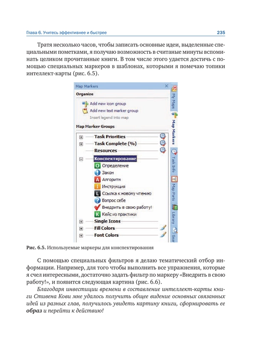 Maynd-menedzhment. Resheniye biznes-zadach s pomoshch'yu intellekta, Sergey Bekhterev
