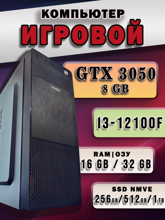 Core i3-12100F/RTX 3050 8GB o'yin kompyuteri, zamonaviy o'yinlar uchun kompyuter - 
