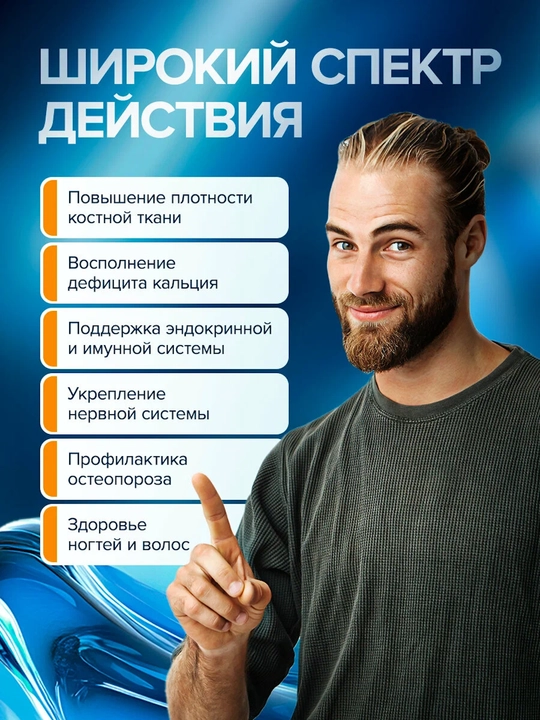 Kaltsiy, magniy va D3 vitamini Doctor More, 60 kapsula