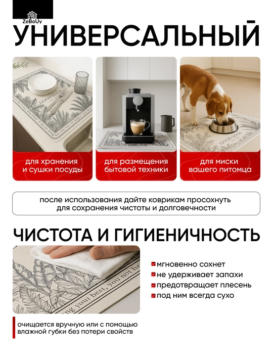Нано коврик кухонный влаговпитывающий, 40×30 и 40×60 см, разных цветов