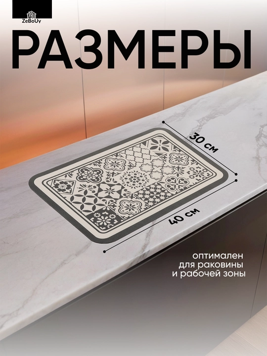 Нано коврик кухонный влаговпитывающий, 40×30 и 40×60 см, разных цветов