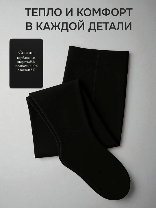 Qalin kapron kolgotka