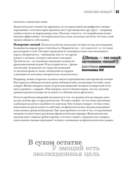 Психология: 50 идей, о которых нужно знать, Адриан Ферихэм