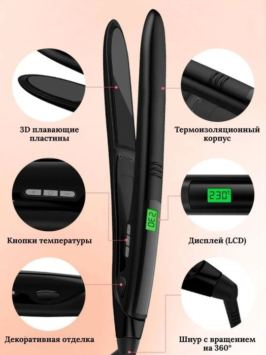 Professional tekislagich soch dazmoli, Jadeempress Professional