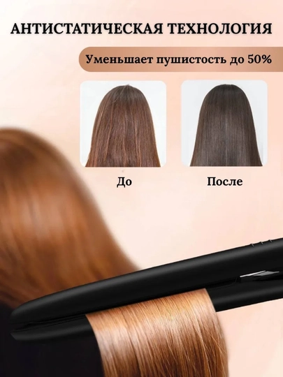 Professional tekislagich soch dazmoli, Jadeempress Professional
