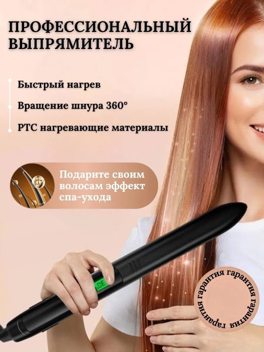 Professional tekislagich soch dazmoli, Jadeempress Professional