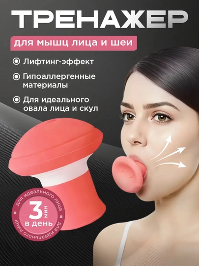 Силиконовая V-образная форма для похудения, подтяжка лица