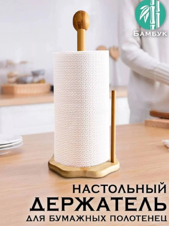 Qog‘oz sochiqlar uchun taglik - tutqich