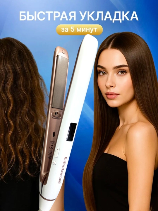 Professional soch tekislagichi, BaRaBasnono ST2255, keramik va displeyli