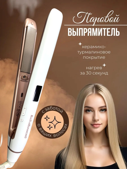 Professional soch tekislagichi, BaRaBasnono ST2255, keramik va displeyli