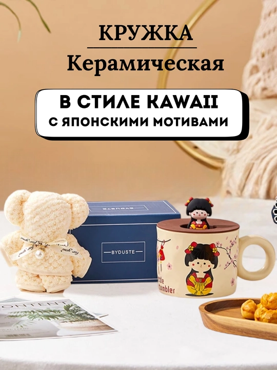 Кружка керамическая Купидон, подарочная - 