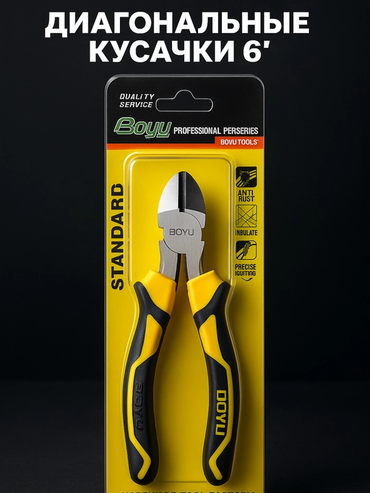 BOYU diagonal qisqich 6 dyuym — professional metall kesuvchi asbob