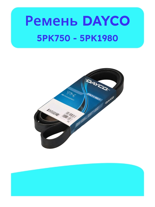 Kamar 5pk750, 5pk1240, 5pk1250, 5pk1260, 5pk1275, 5pk1280, 5pk1295, 5pk1750, 5pk1980 - 