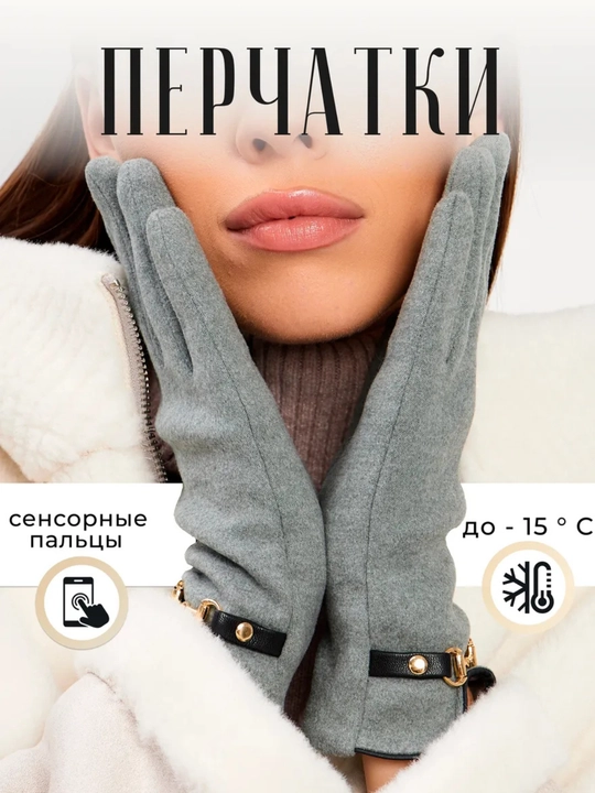 Теплые женские осенно-зимние перчатки с мехом внутри, женские перчатки,перчатка для женщин - 