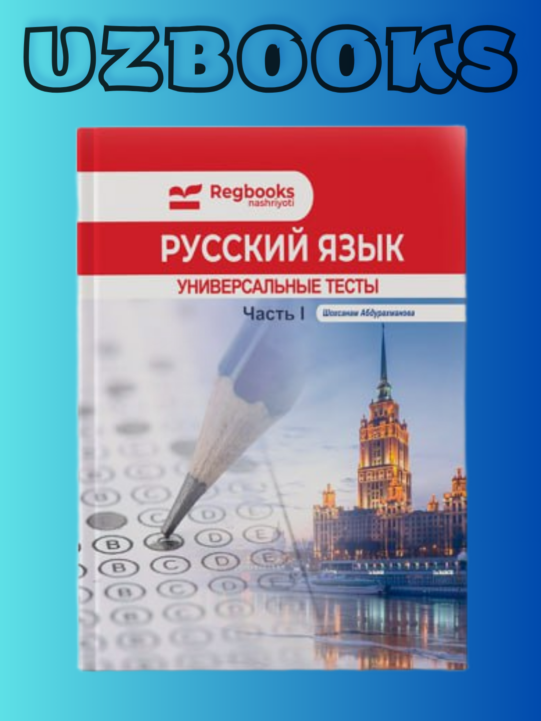 Rus tili va adabiyot Abduraxmonova Shoxsanam