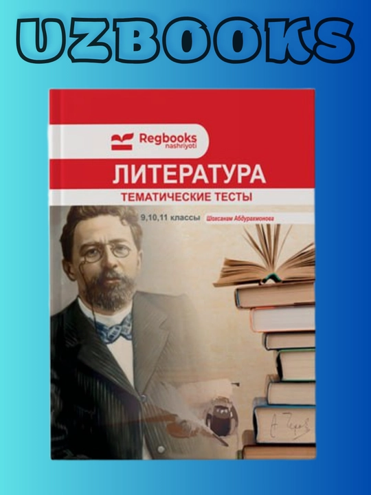Rus tili va adabiyot Abduraxmonova Shoxsanam