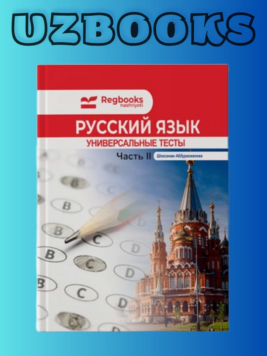 Rus tili va adabiyot Abduraxmonova Shoxsanam
