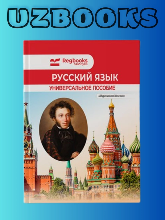 Rus tili va adabiyot Abduraxmonova Shoxsanam