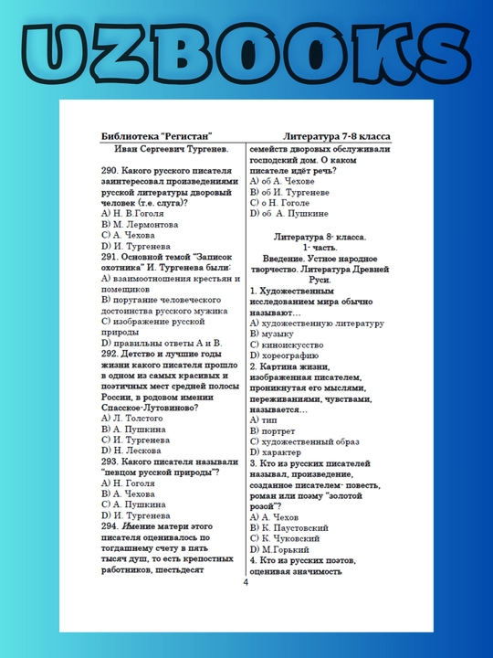 Rus tili va adabiyot Abduraxmonova Shoxsanam