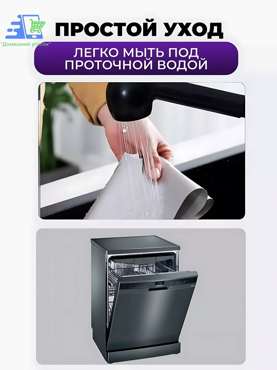 Gaz plitasi uchun issiqlikka chidamli himoya plyonkasi, 4 dona