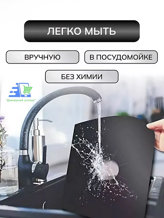 Gaz plitasi uchun issiqlikka chidamli himoya plyonkasi, 4 dona