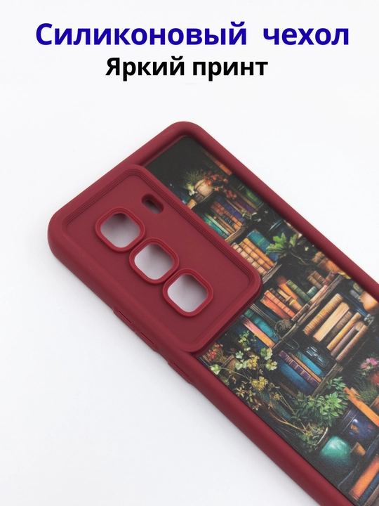Чехол для смартфона Infinix Hot 50 Pro Plus